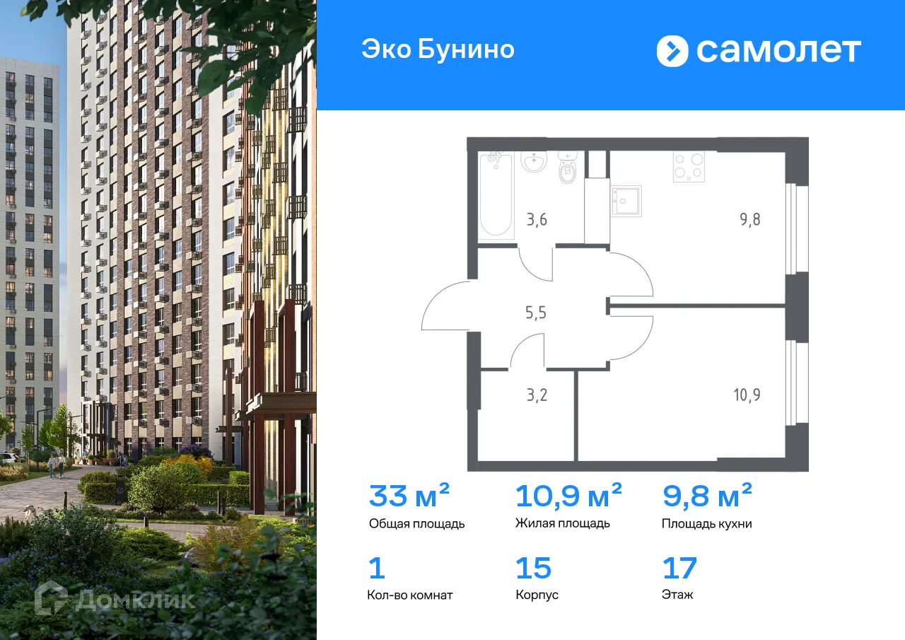 Фото квартиры в ЖК Эко Бунино
