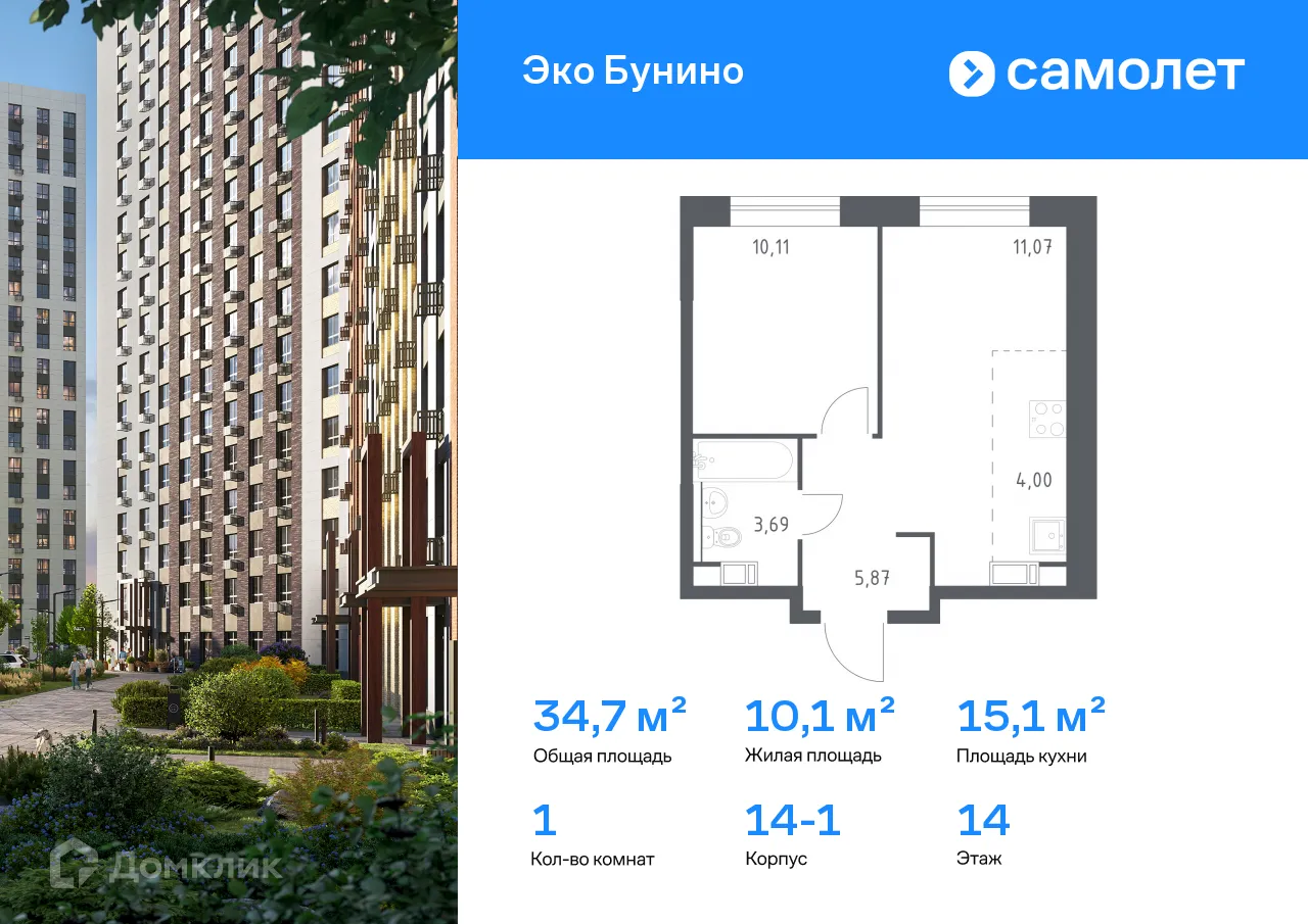 Фото квартиры в ЖК Эко Бунино