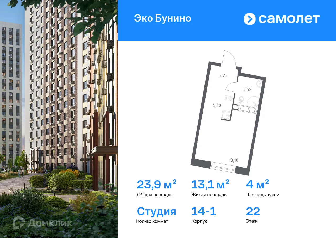 Фото квартиры в ЖК Эко Бунино