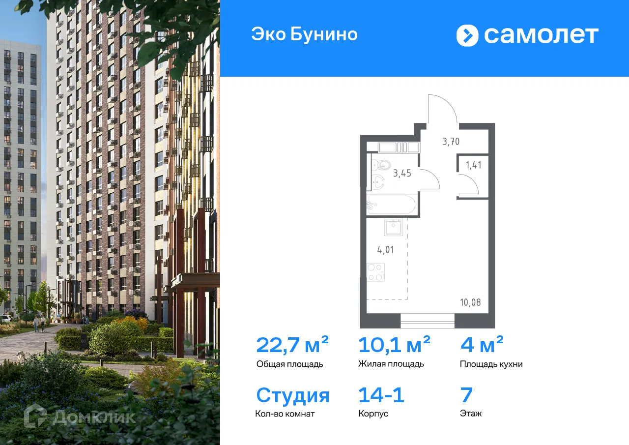 Фото квартиры в ЖК Эко Бунино