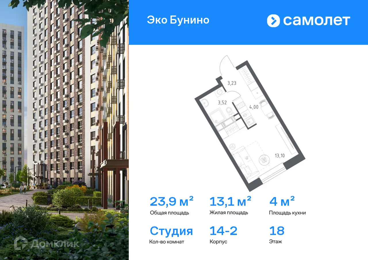 Фото квартиры в ЖК Эко Бунино