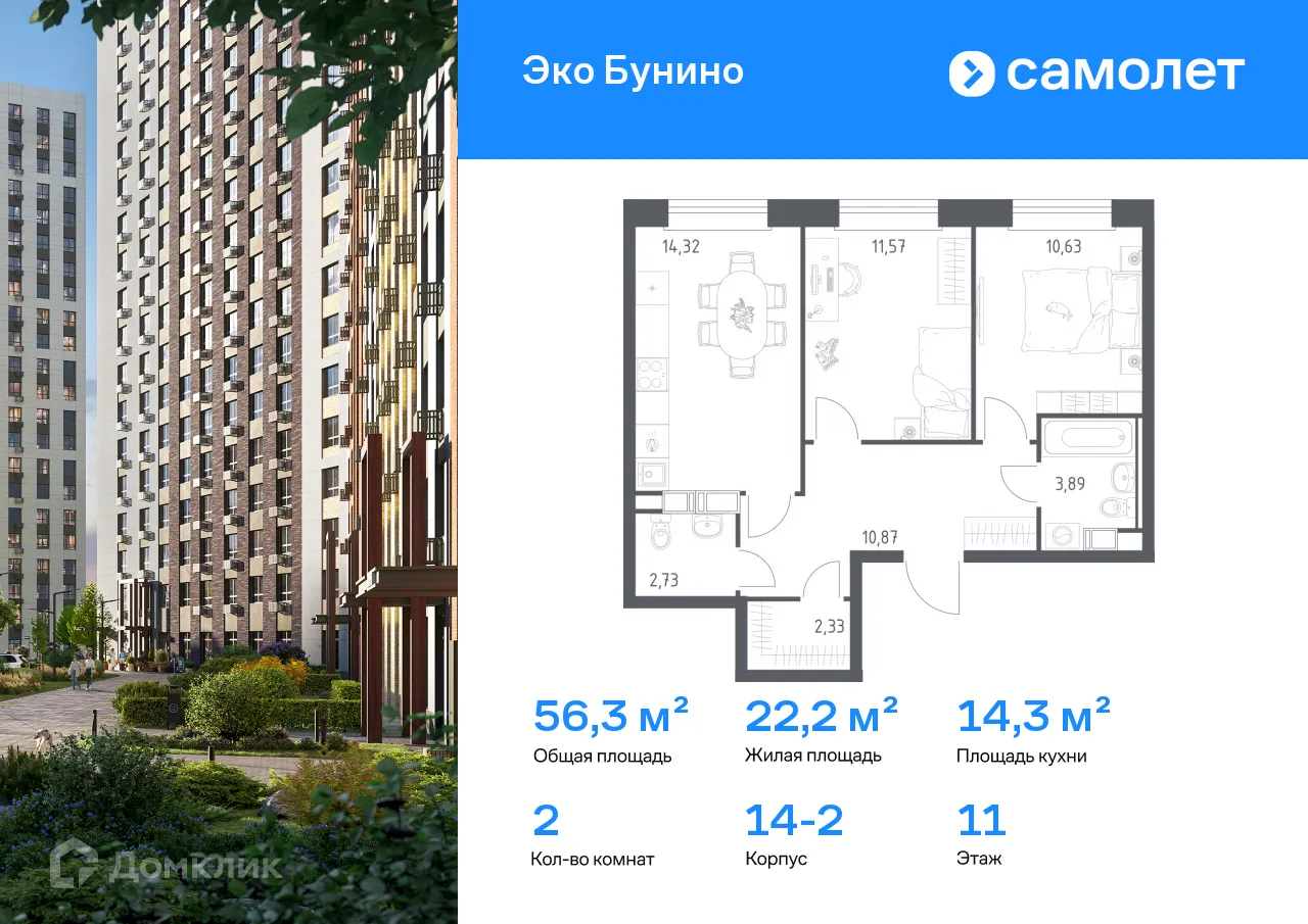 Фото квартиры в ЖК Эко Бунино