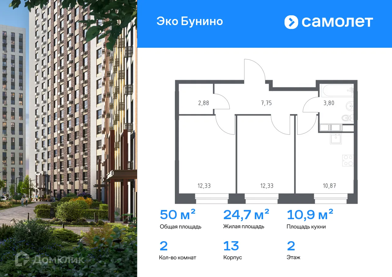 Фото квартиры в ЖК Эко Бунино