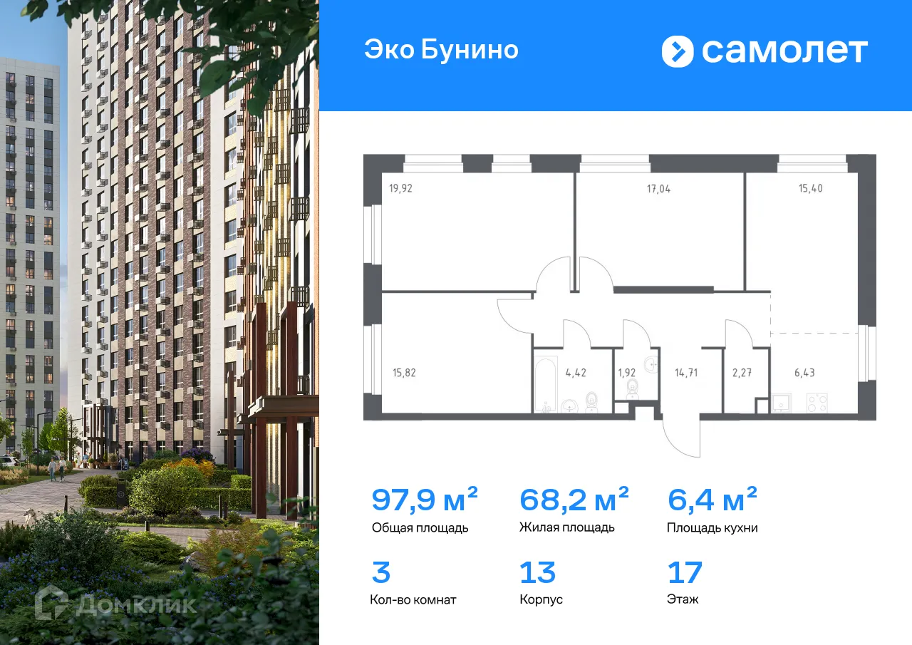 Фото квартиры в ЖК Эко Бунино