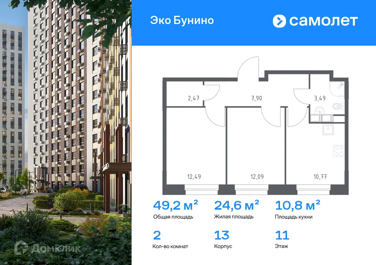 Фото квартиры в ЖК Эко Бунино