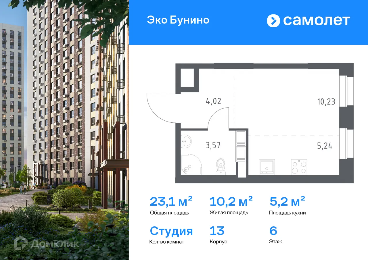 Фото квартиры в ЖК Эко Бунино
