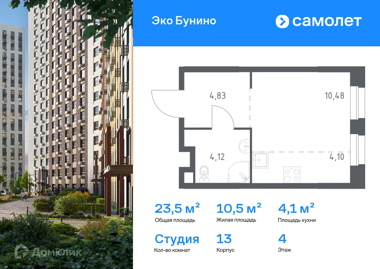 Фото квартиры в ЖК Эко Бунино