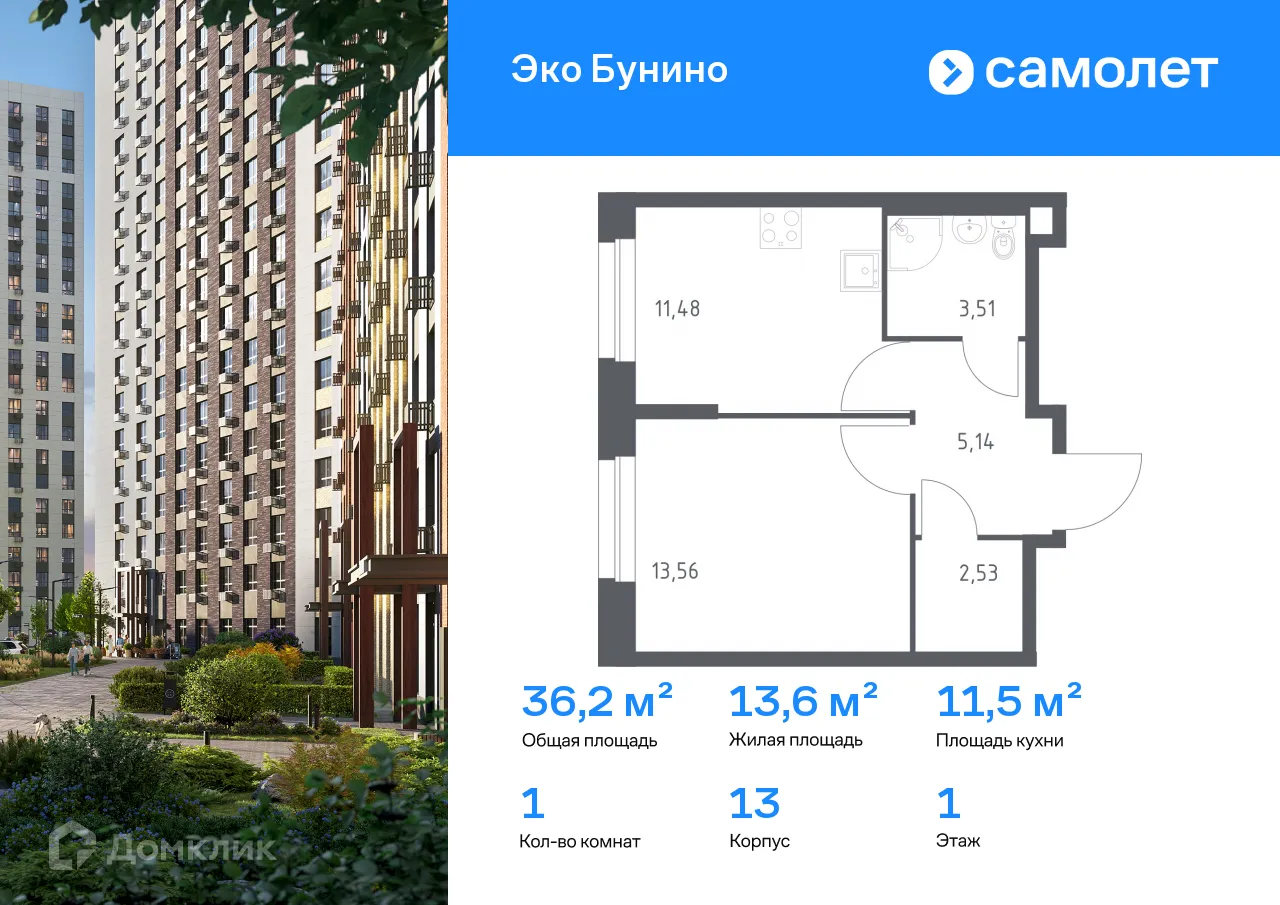 Фото квартиры в ЖК Эко Бунино