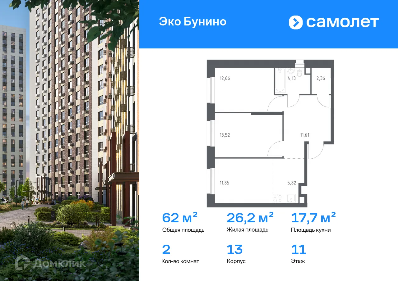 Фото квартиры в ЖК Эко Бунино