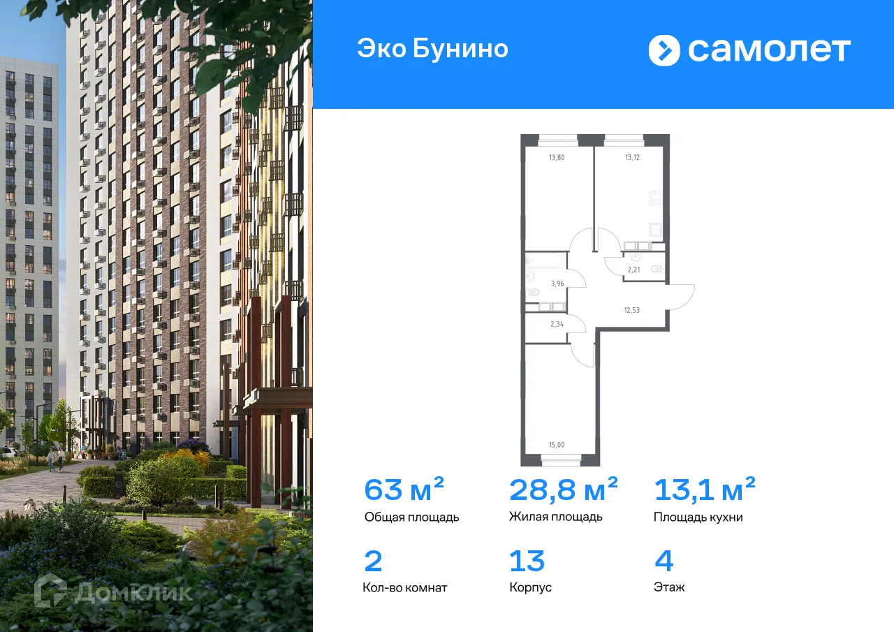 Фото квартиры в ЖК Эко Бунино