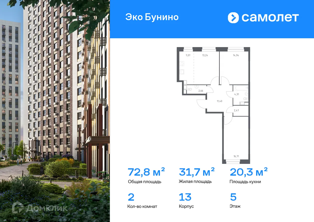 Фото квартиры в ЖК Эко Бунино