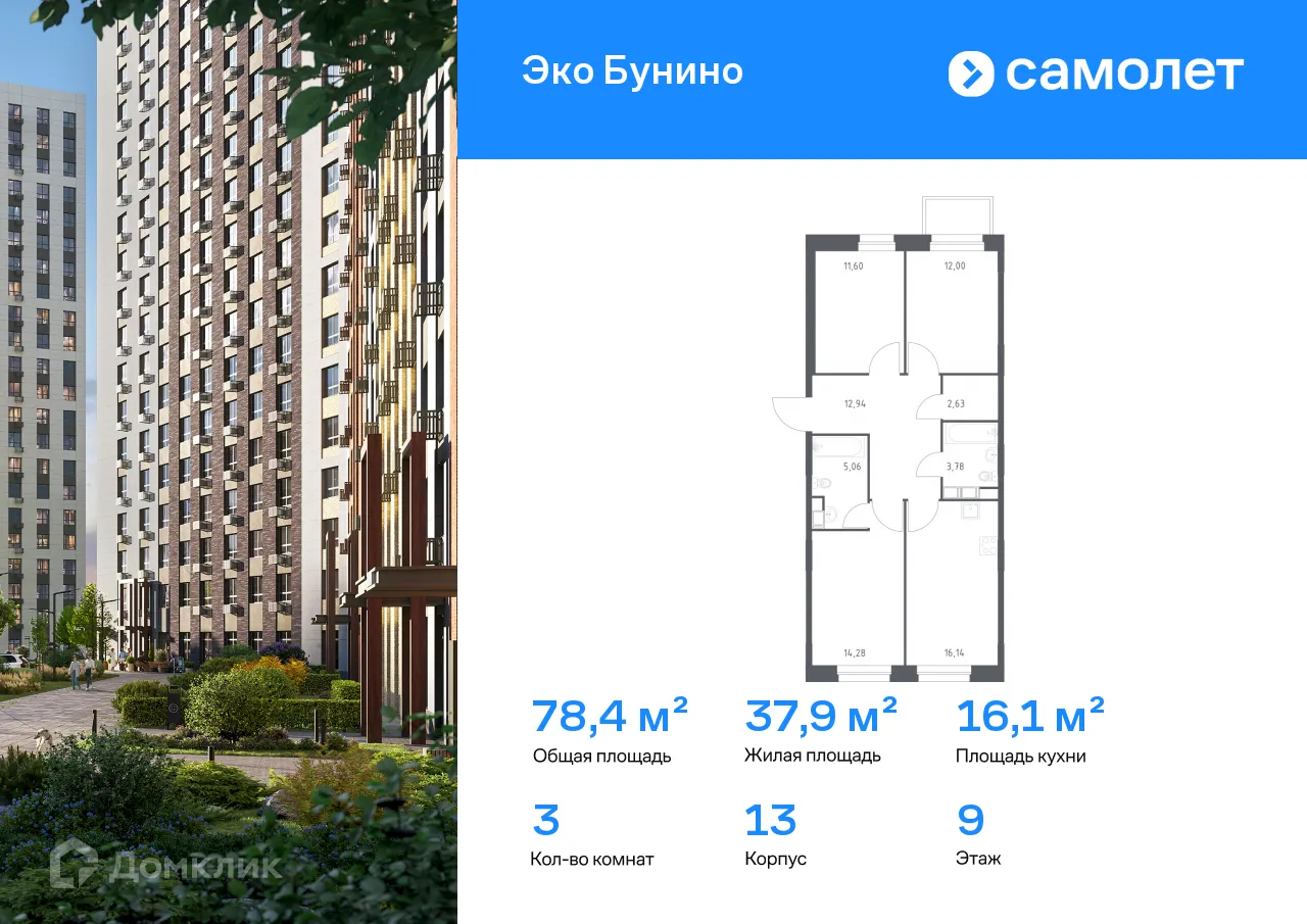 Фото квартиры в ЖК Эко Бунино