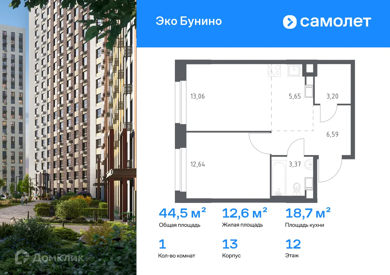 Фото квартиры в ЖК Эко Бунино