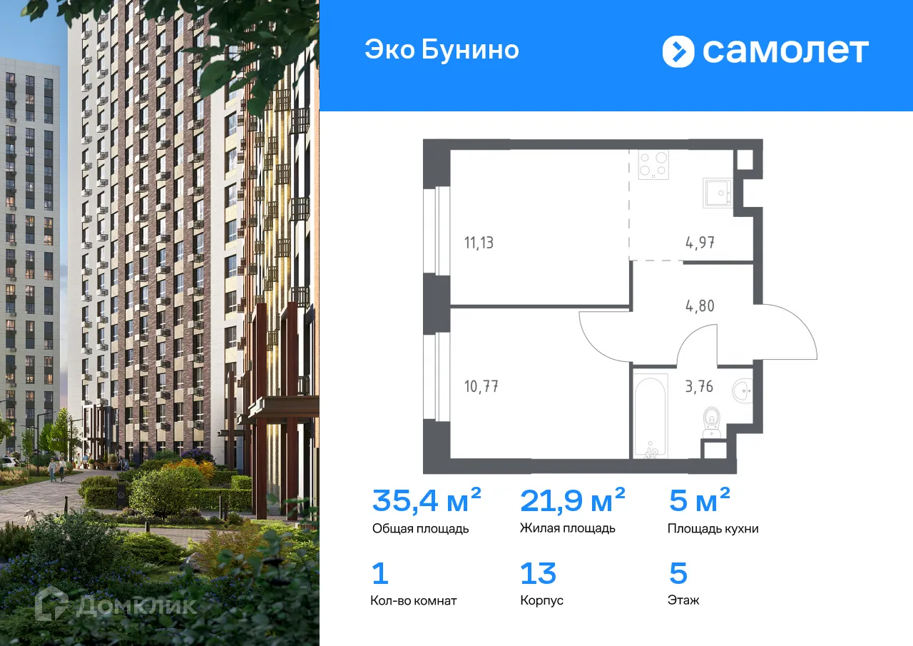 Фото квартиры в ЖК Эко Бунино