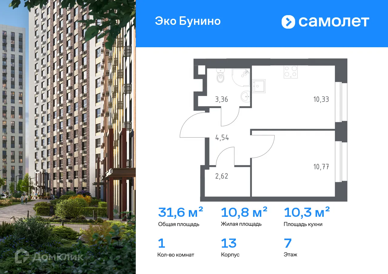 Фото квартиры в ЖК Эко Бунино