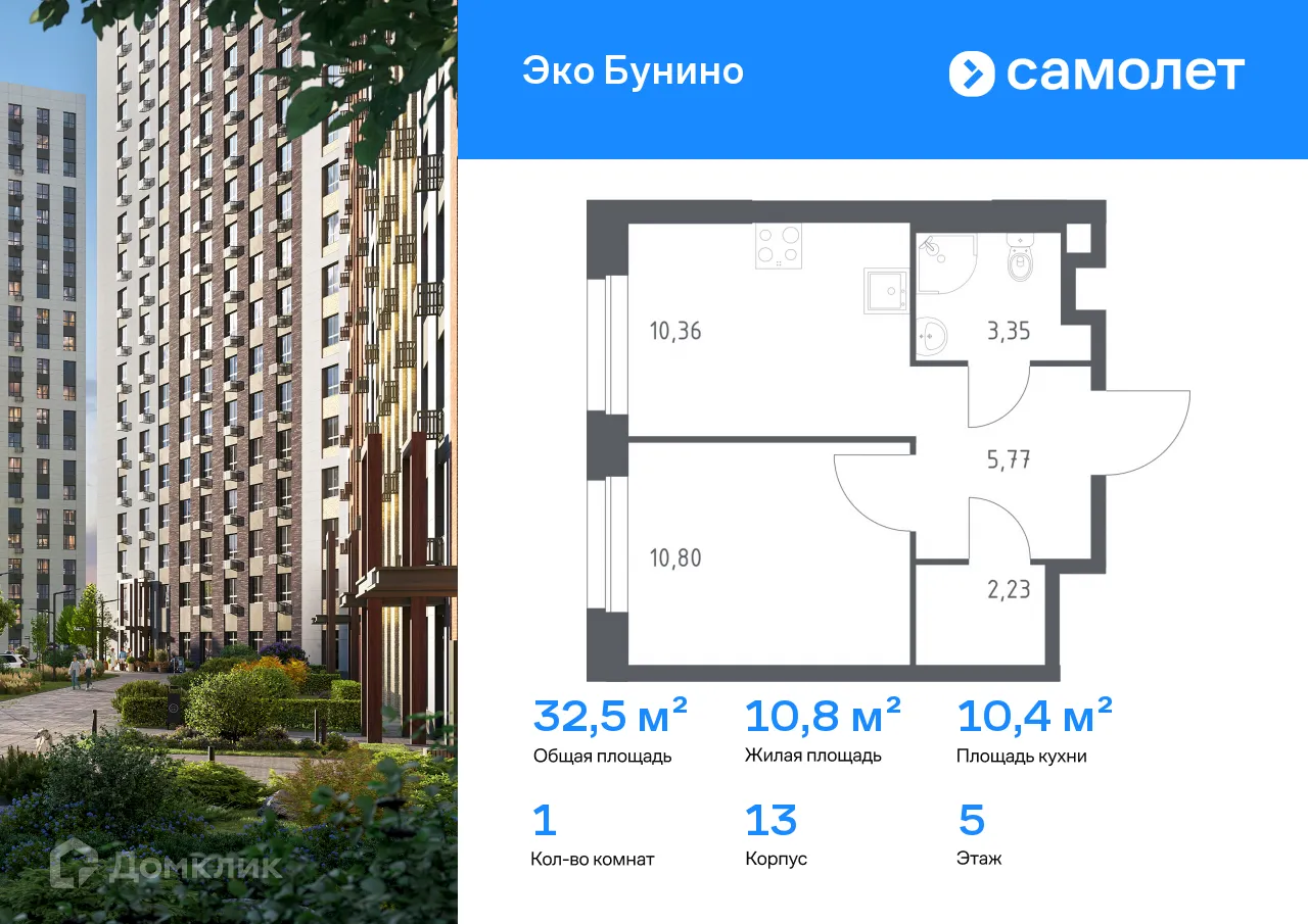 Фото квартиры в ЖК Эко Бунино