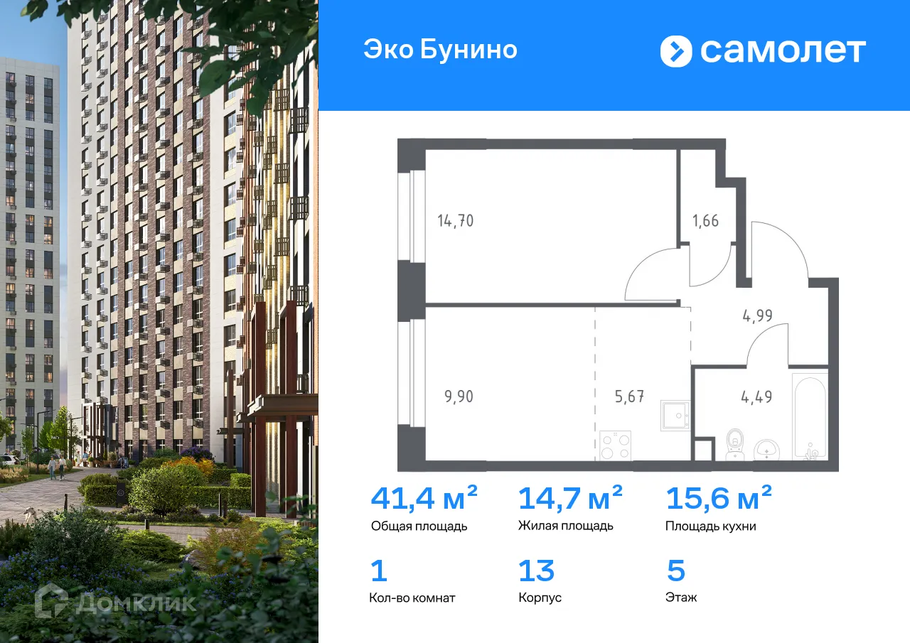 Фото квартиры в ЖК Эко Бунино