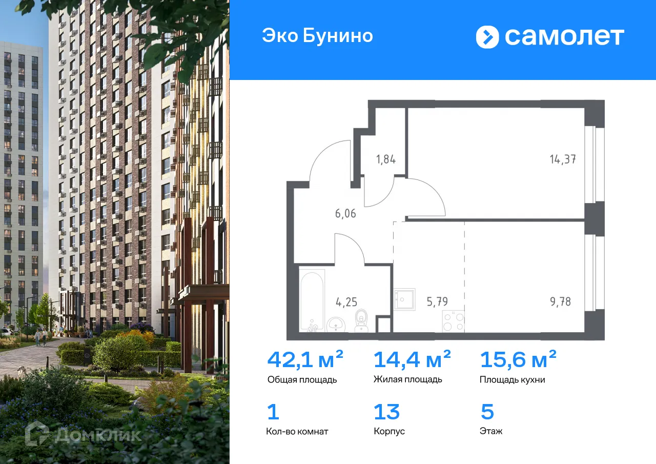 Фото квартиры в ЖК Эко Бунино