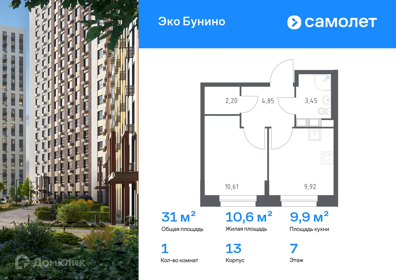 Фото квартиры в ЖК Эко Бунино