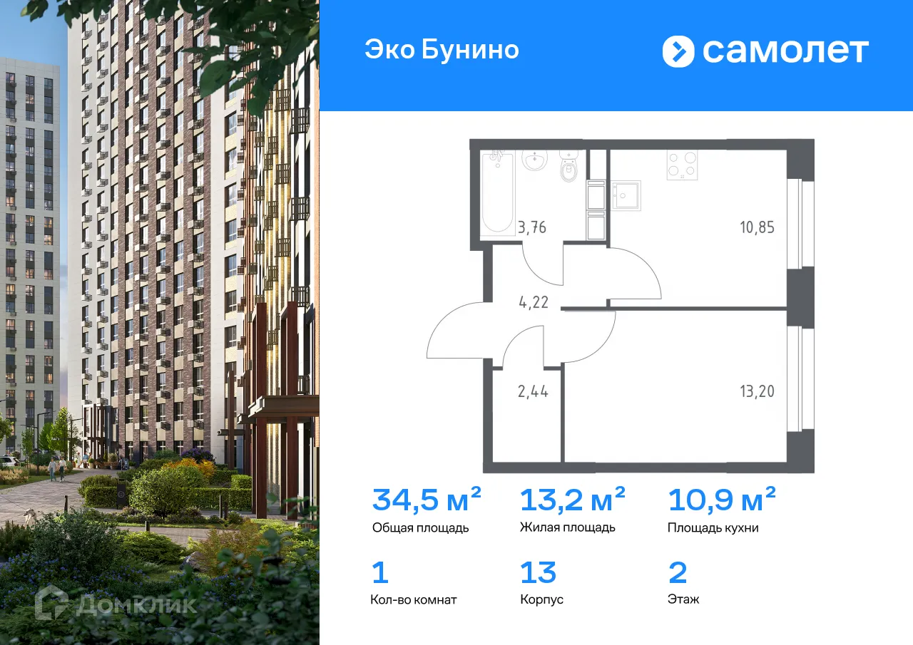 Фото квартиры в ЖК Эко Бунино