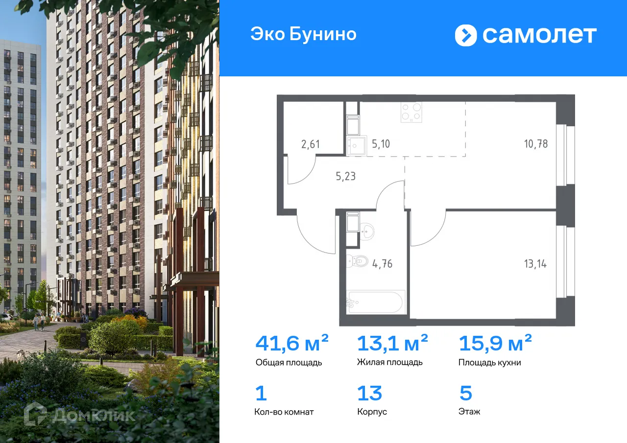 Фото квартиры в ЖК Эко Бунино
