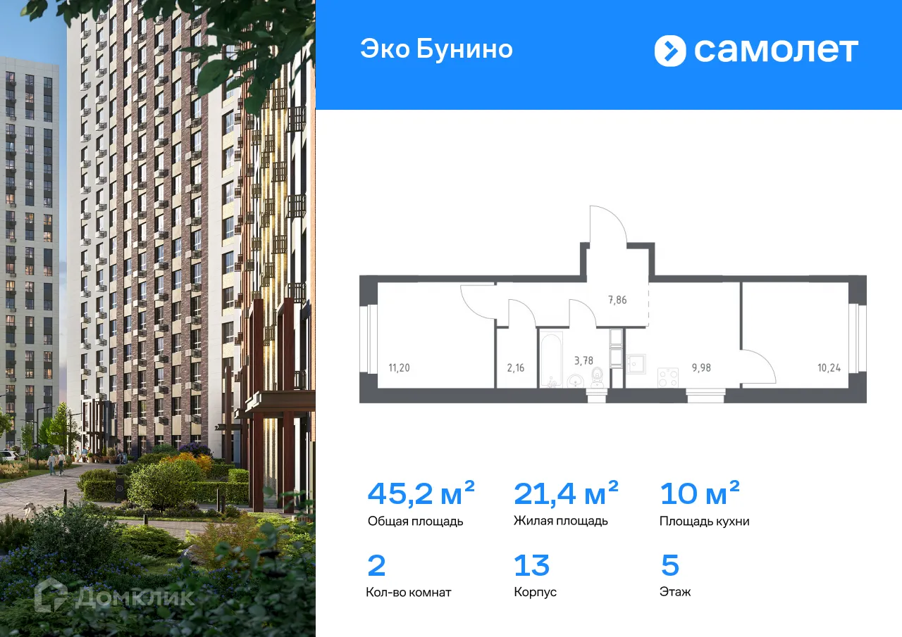 Фото квартиры в ЖК Эко Бунино