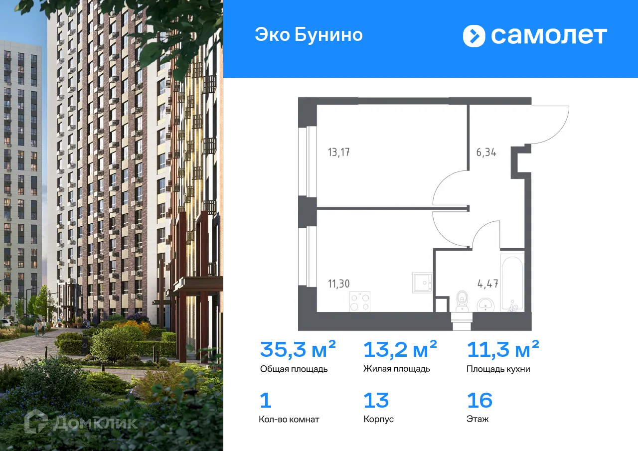 Фото квартиры в ЖК Эко Бунино