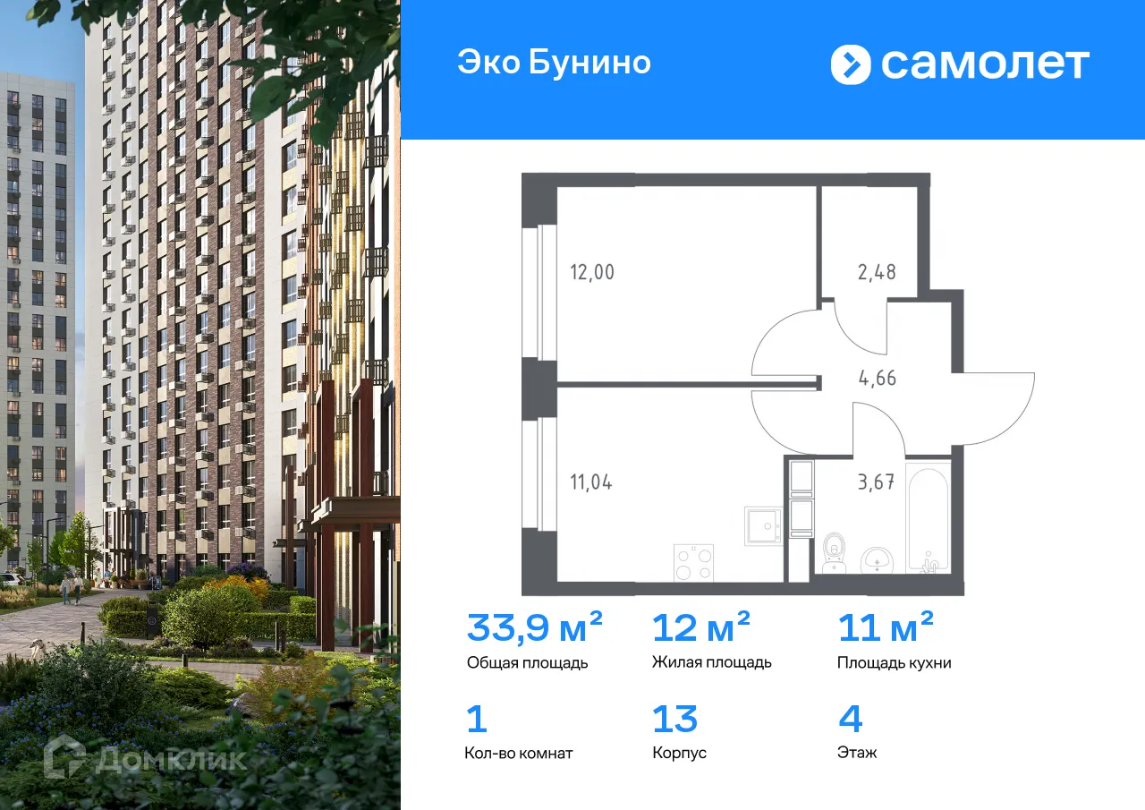 Фото квартиры в ЖК Эко Бунино