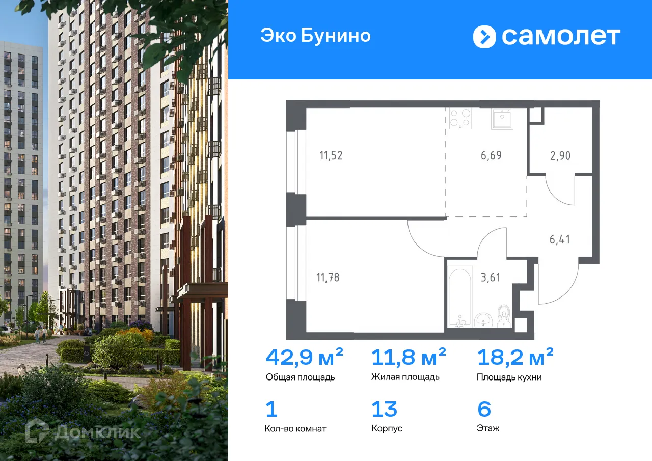 Фото квартиры в ЖК Эко Бунино