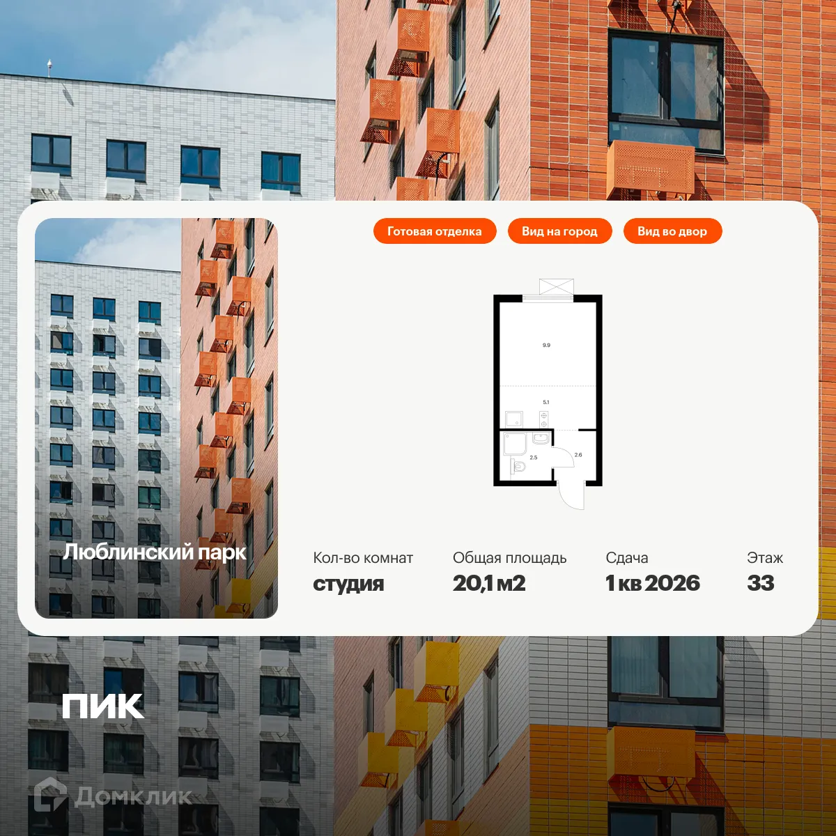 Фото квартиры в ЖК Люблинский парк