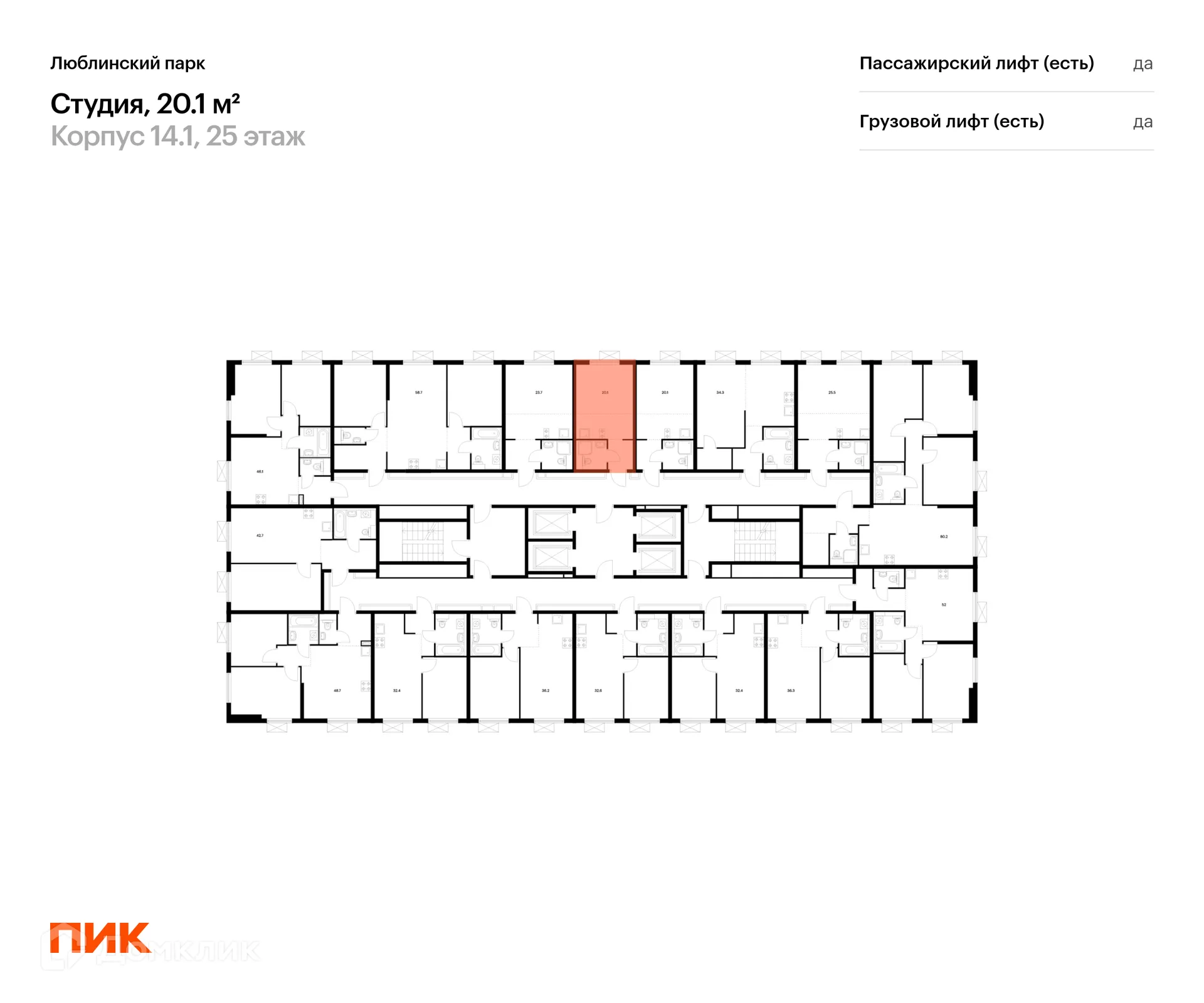 Фото квартиры в ЖК Люблинский парк