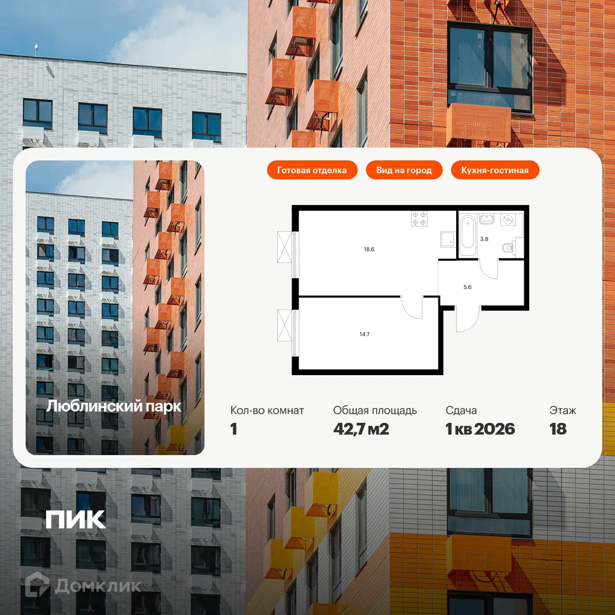 Фото квартиры в ЖК Люблинский парк
