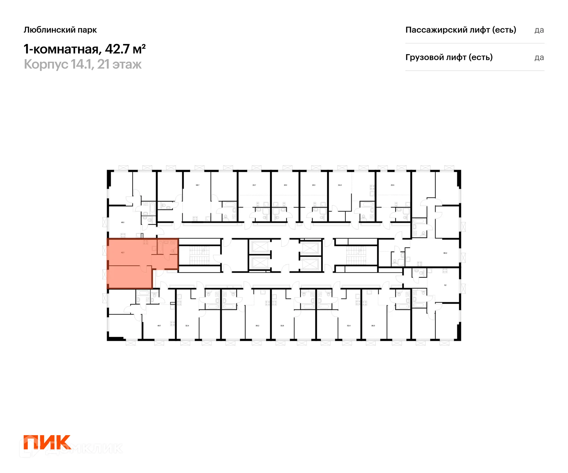 Фото квартиры в ЖК Люблинский парк