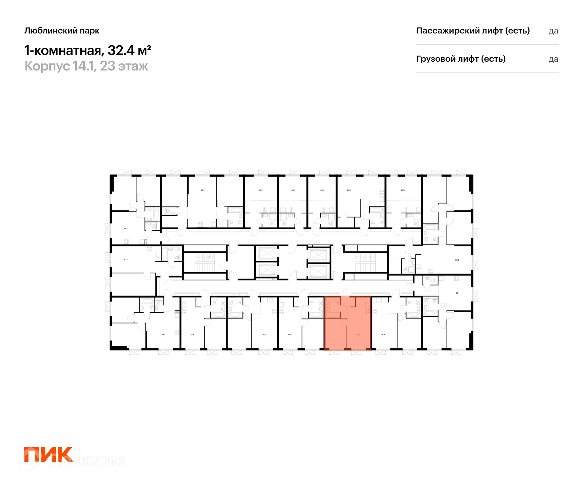 Фото квартиры в ЖК Люблинский парк