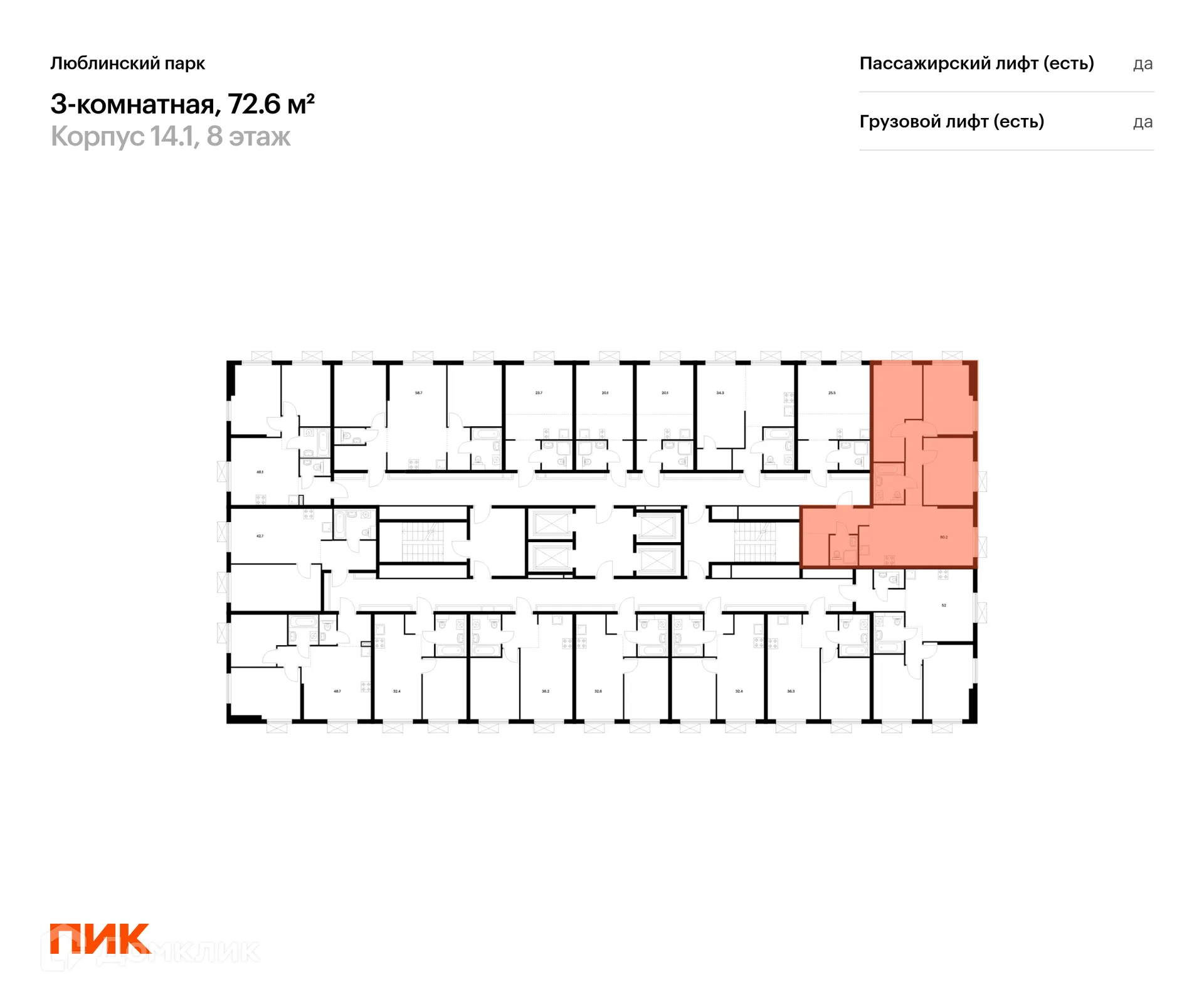 Фото квартиры в ЖК Люблинский парк