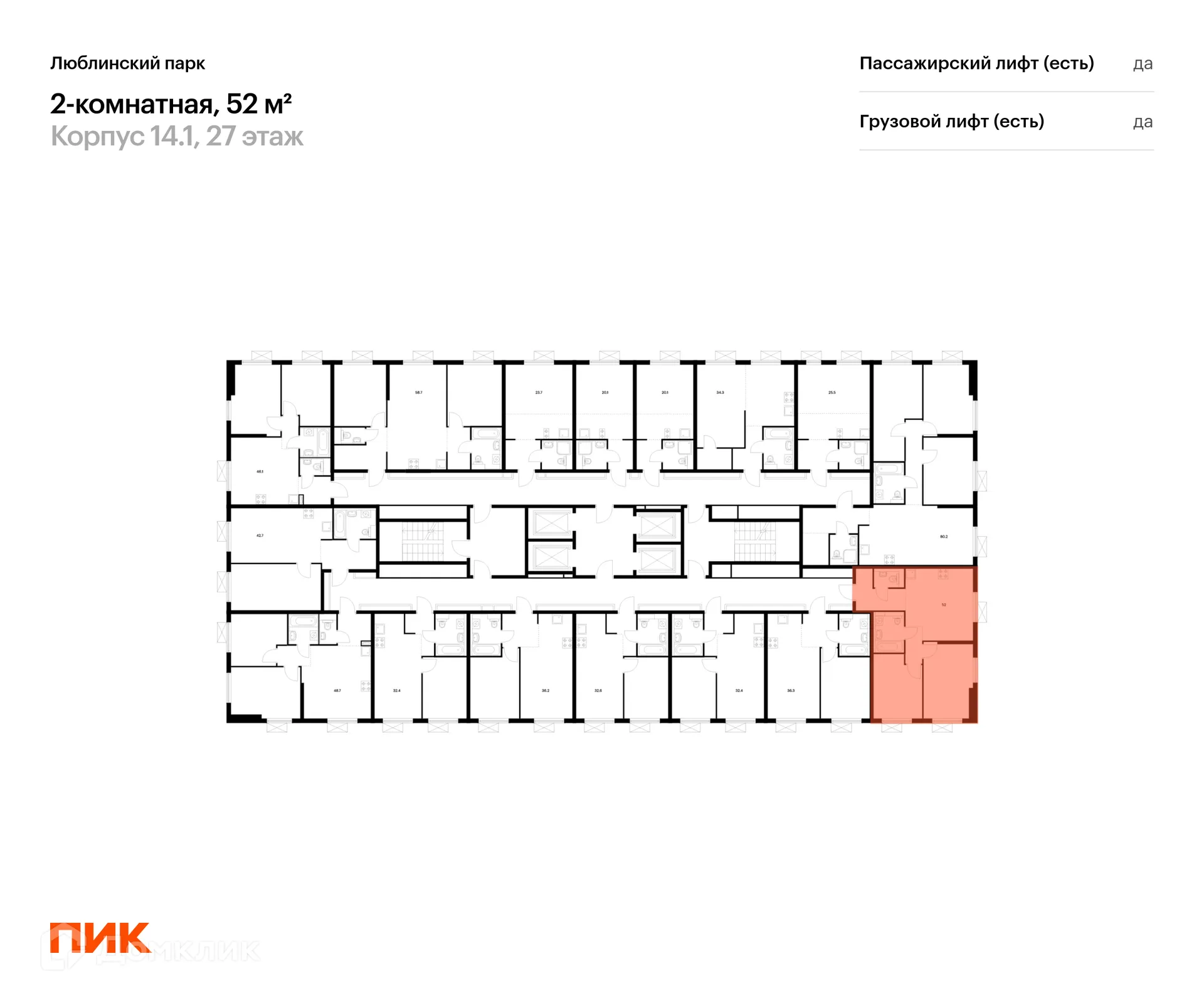 Фото квартиры в ЖК Люблинский парк