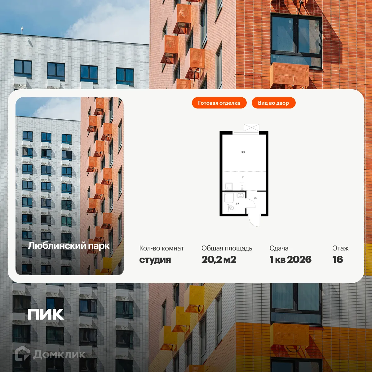 Фото квартиры в ЖК Люблинский парк