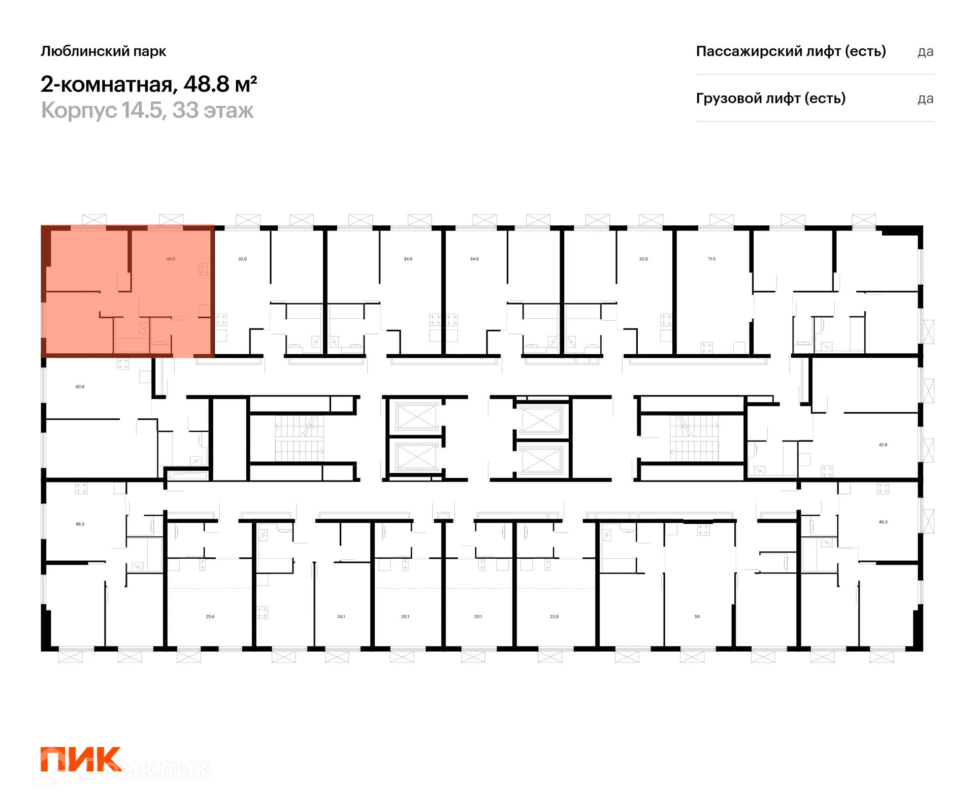 Фото квартиры в ЖК Люблинский парк