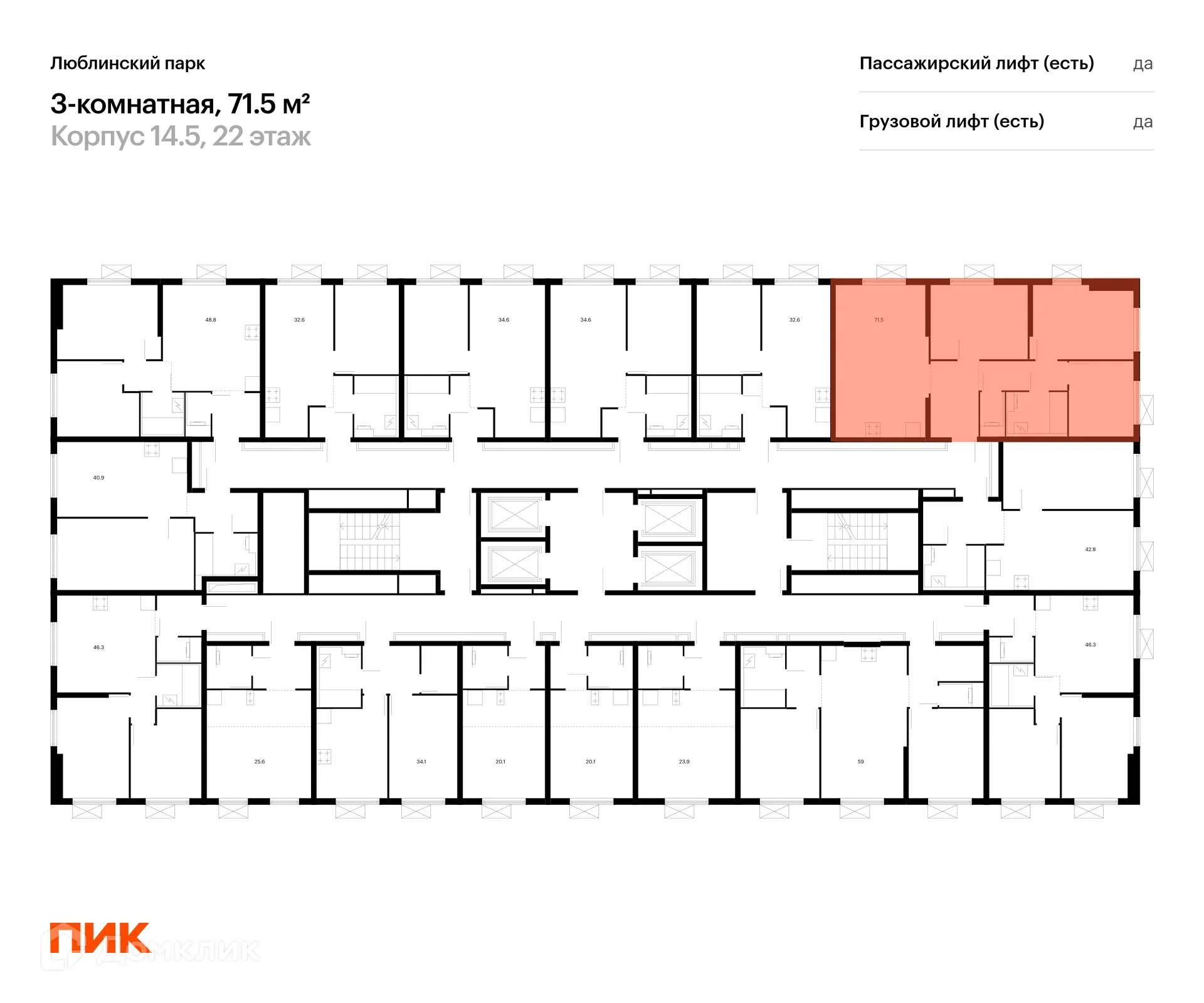 Фото квартиры в ЖК Люблинский парк