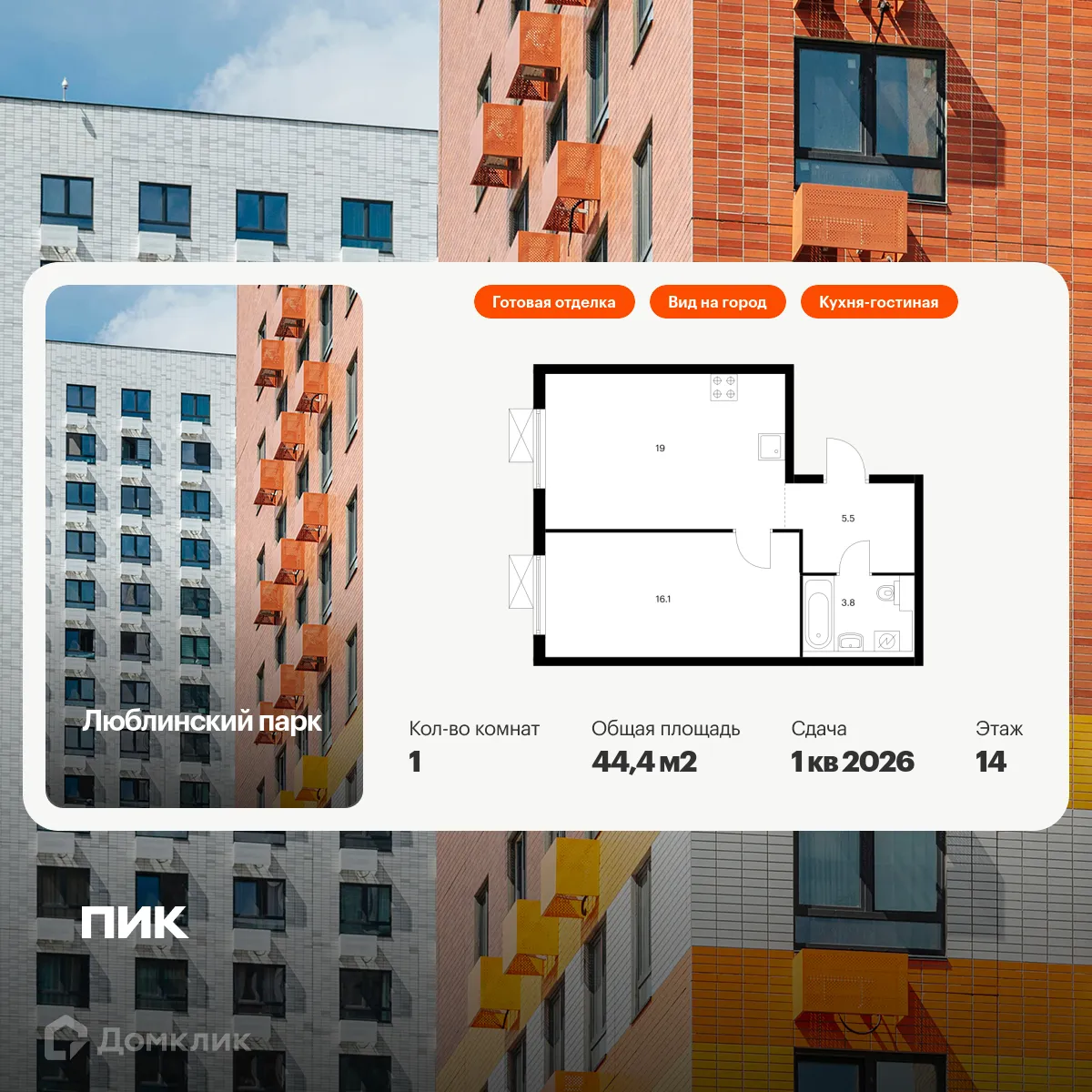 Фото квартиры в ЖК Люблинский парк