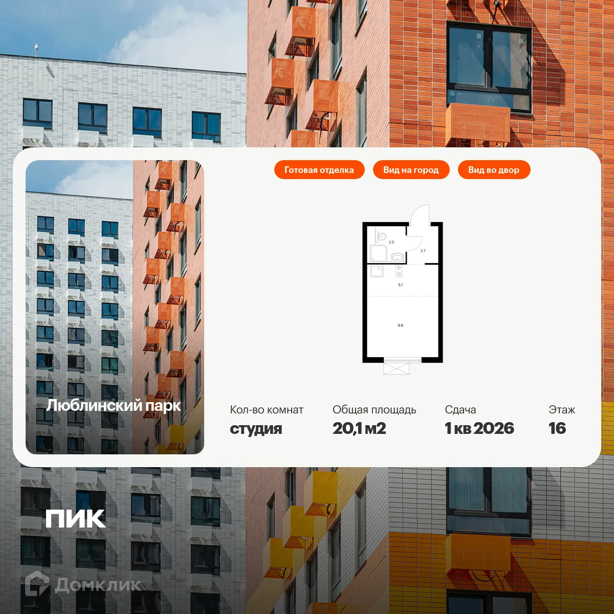 Фото квартиры в ЖК Люблинский парк