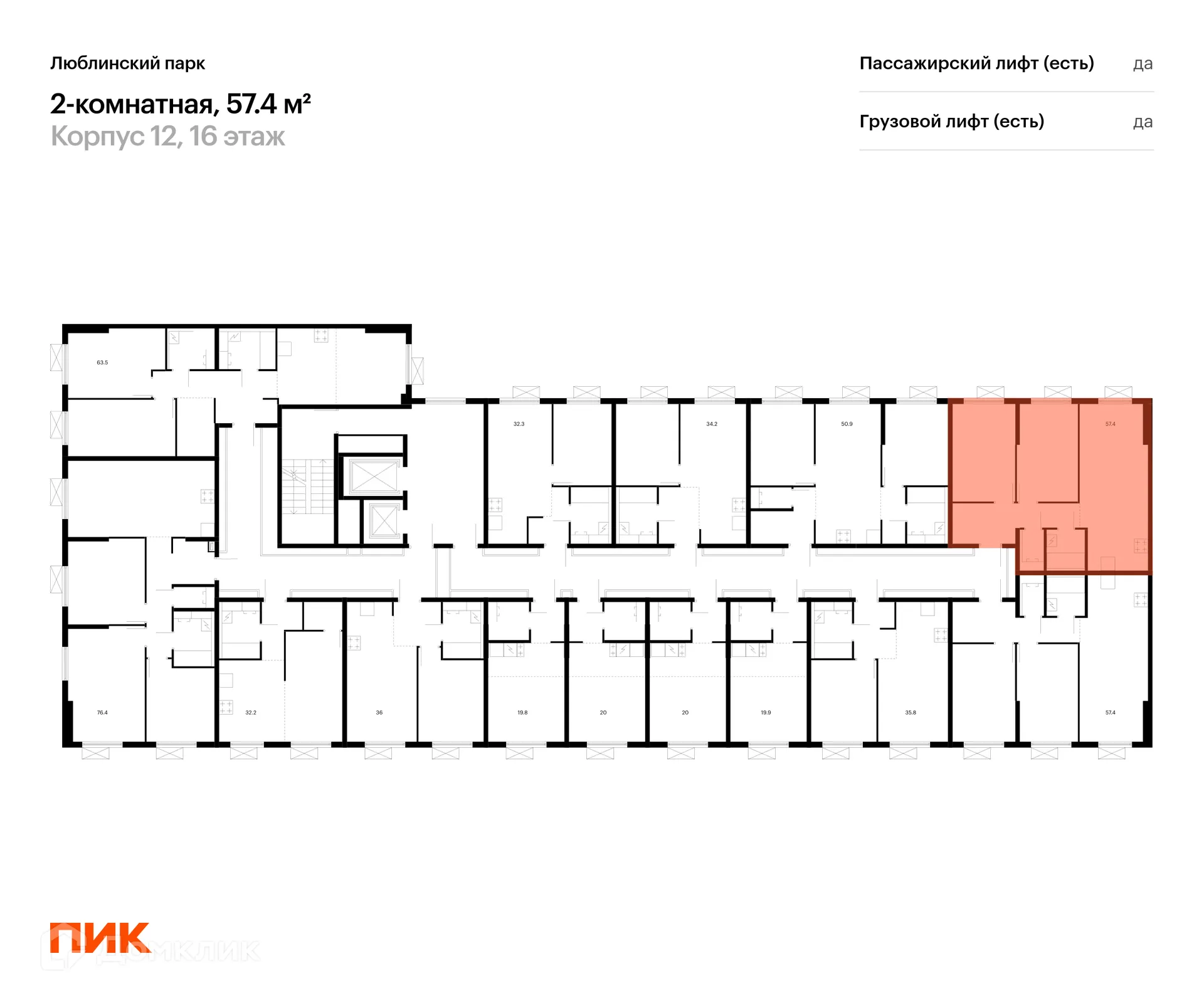 Фото квартиры в ЖК Люблинский парк