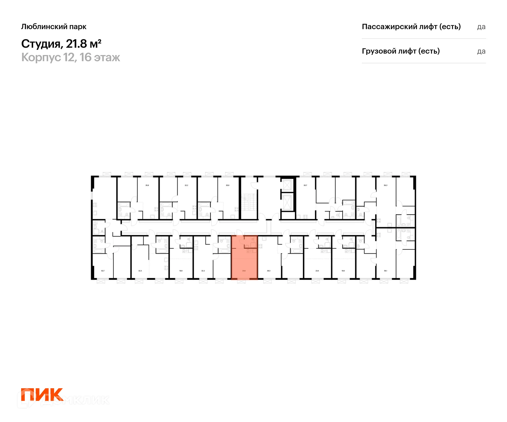 Фото квартиры в ЖК Люблинский парк