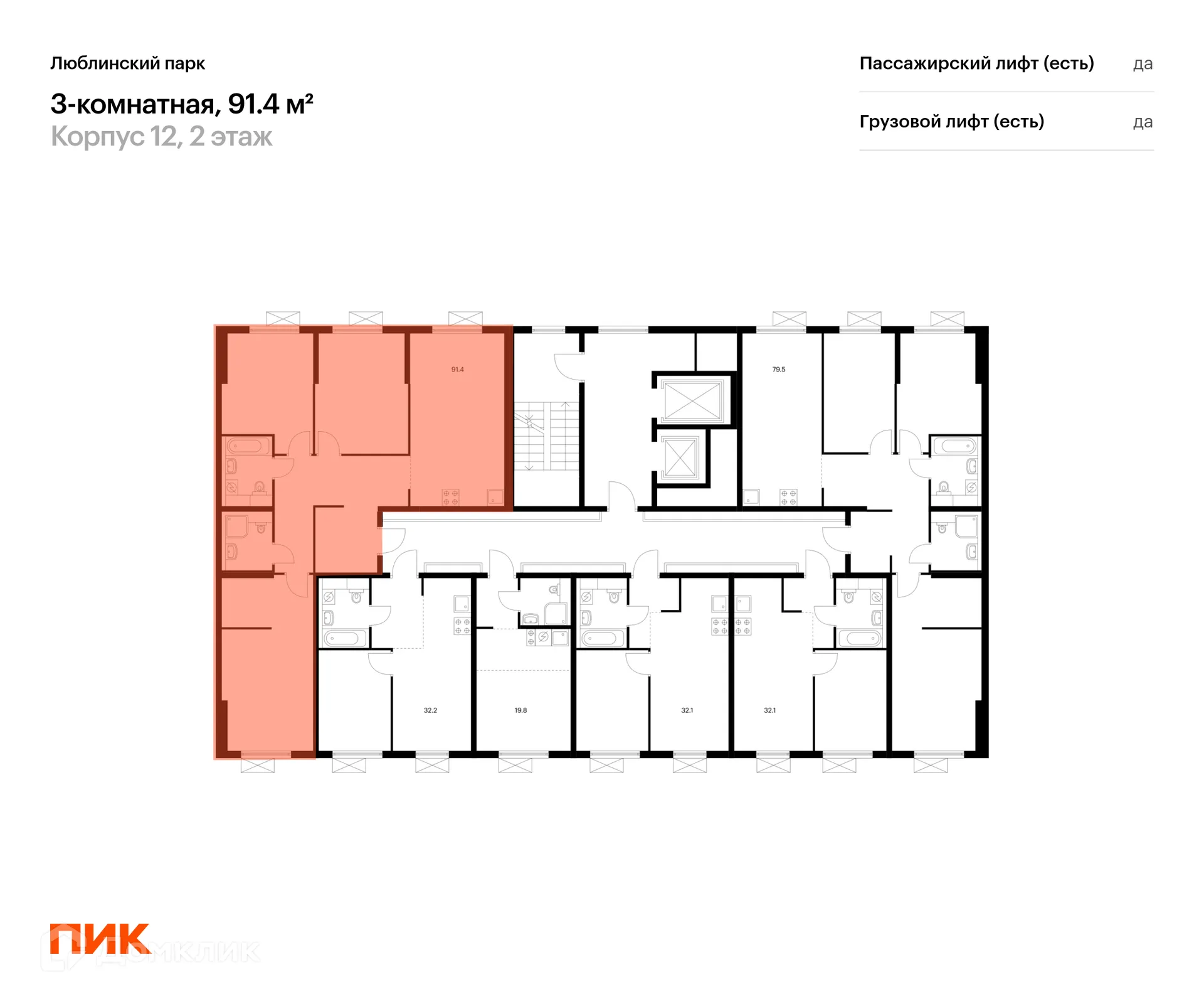 Фото квартиры в ЖК Люблинский парк
