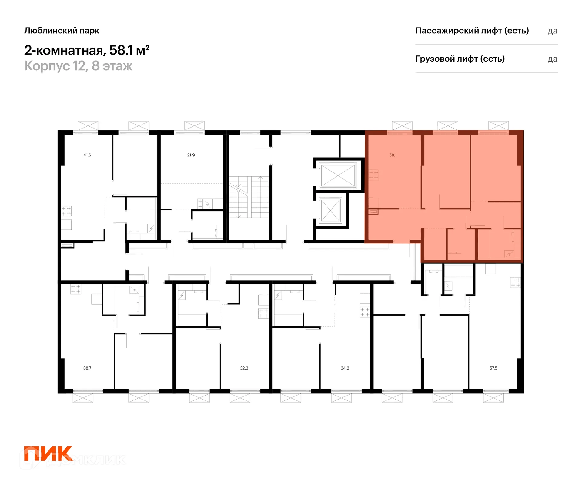 Фото квартиры в ЖК Люблинский парк