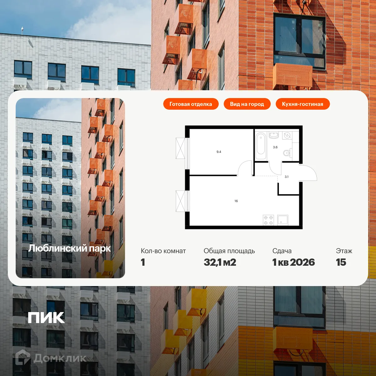 Фото квартиры в ЖК Люблинский парк