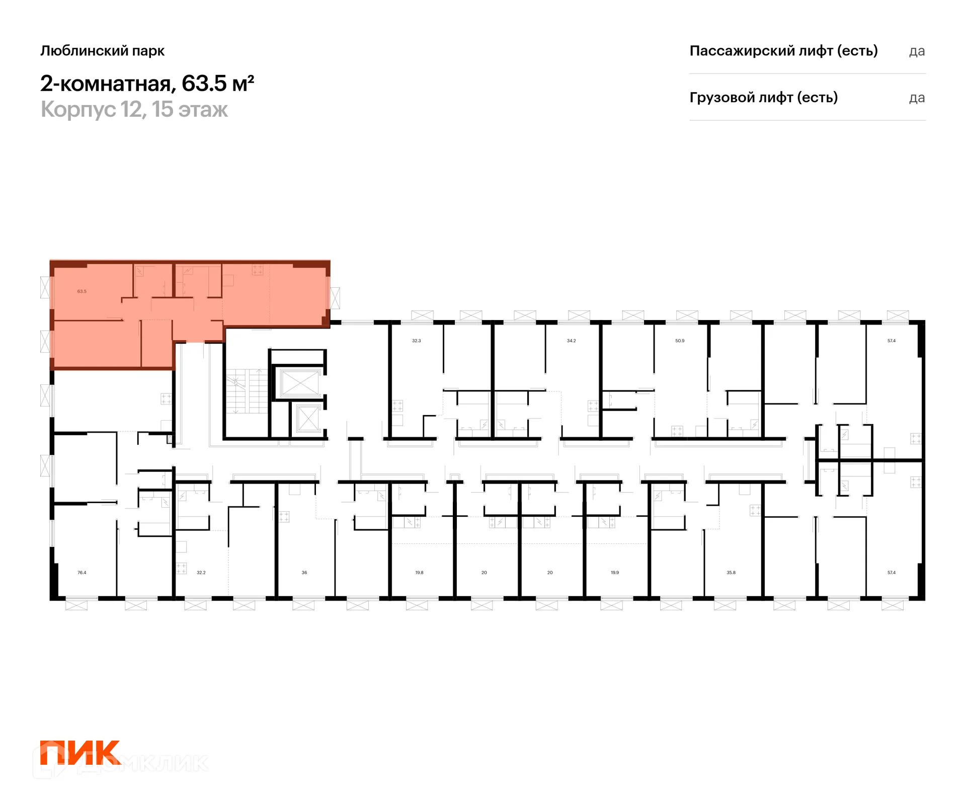 Фото квартиры в ЖК Люблинский парк