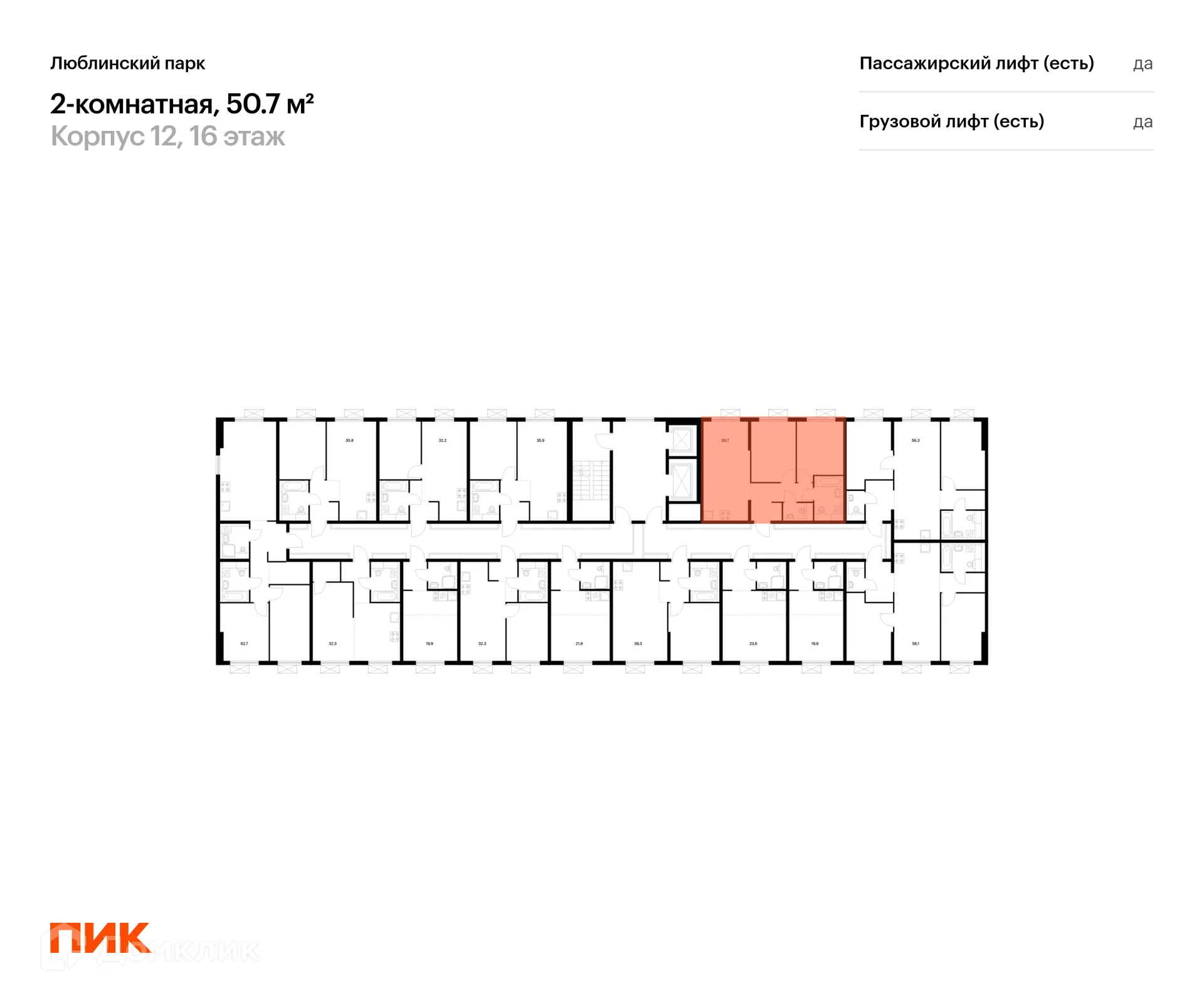 Фото квартиры в ЖК Люблинский парк