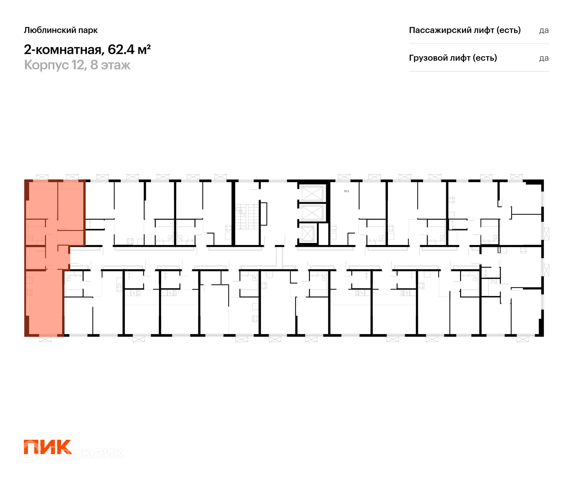 Фото квартиры в ЖК Люблинский парк