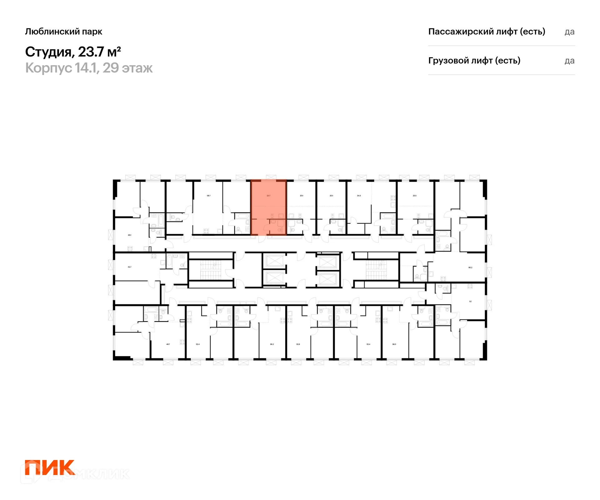 Фото квартиры в ЖК Люблинский парк